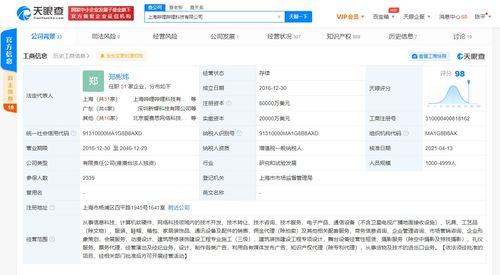 B站關(guān)聯(lián)公司注冊(cè)資本翻倍至8億美元，彰顯技術(shù)開(kāi)發(fā)戰(zhàn)略雄心
